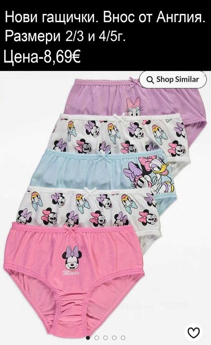 Нови дрехи за момиче в размер 4/5г. Цени в горната част на снимките.