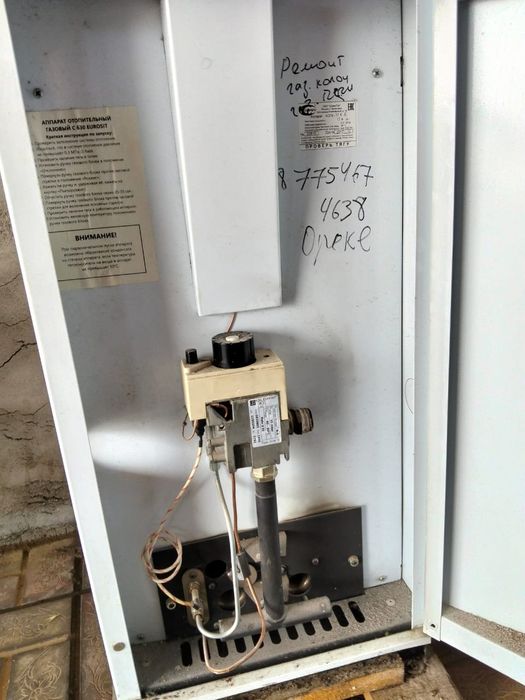 Газовый котел б/у