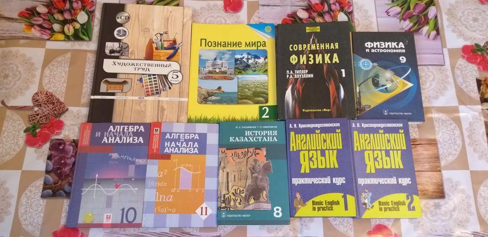 Книги ,учебники от 700тг