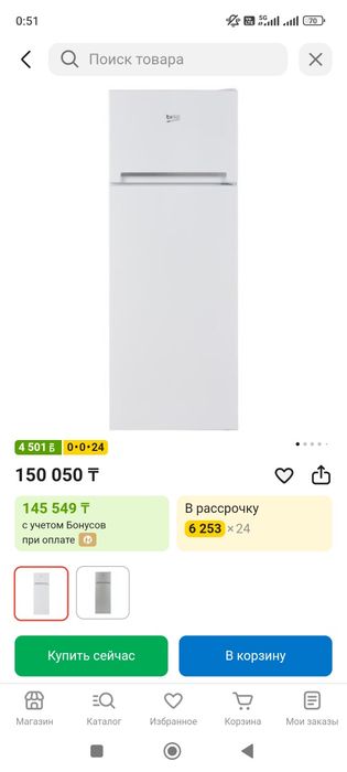 Холодильник Беко,Beko