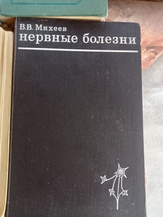 Продам медицинские книги