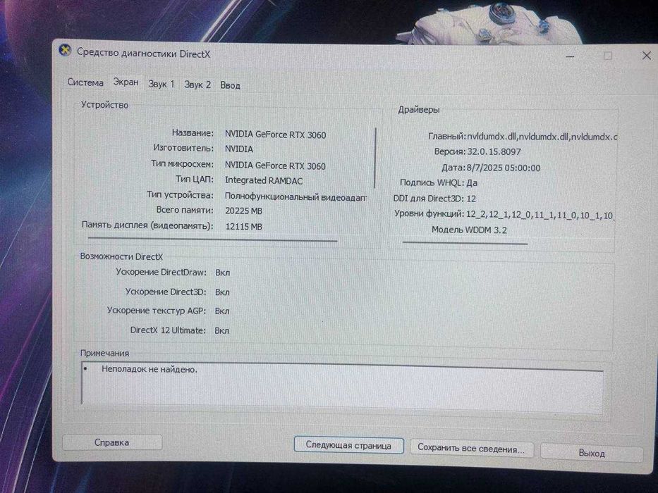 Игровой компьютер I5-13400F/H610M K DDR4 16GB/512GB M2 NVME/RTX3060