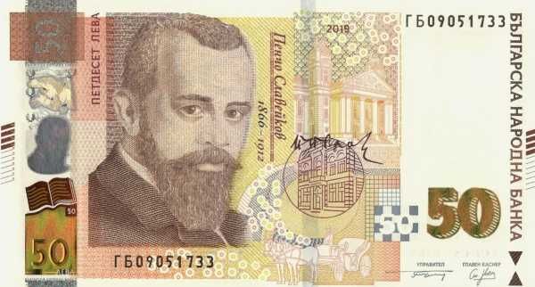 Bancnota Bulgaria - 50 LEVA 2019