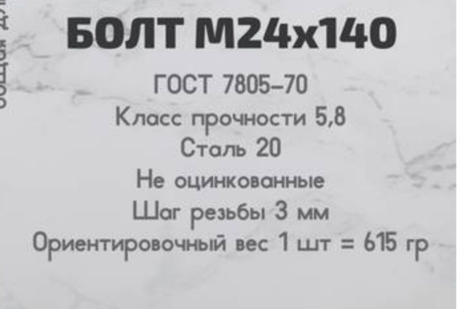 Продам Болты с гайками