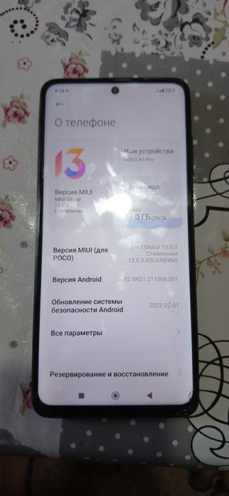 Poco X3 Pro продается