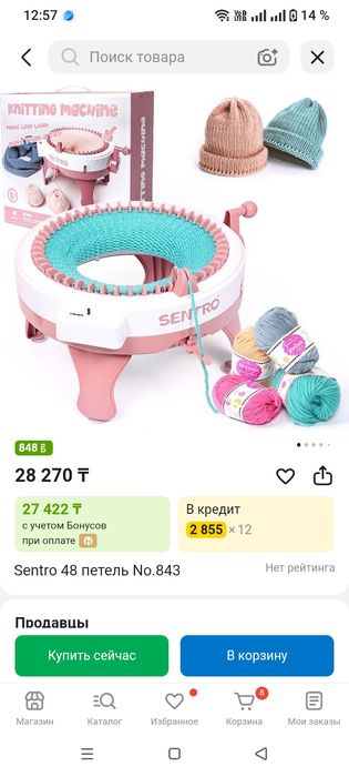 Продам машинку для вязания 48 п