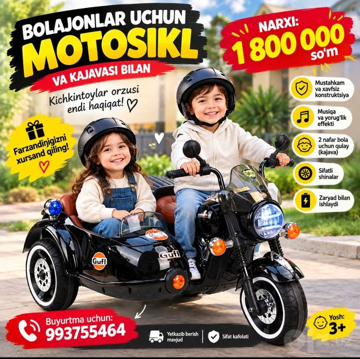 Детский мотоцикл Gufi 12v 2 местный  3-10 лет 80кг даставка безплатная
