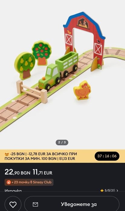 Детска дървена играчка ферма