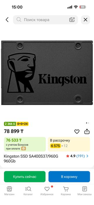 Kingston SSD SA400S37/960G 960Gb