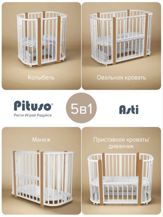 Детская кроватка - трансформер