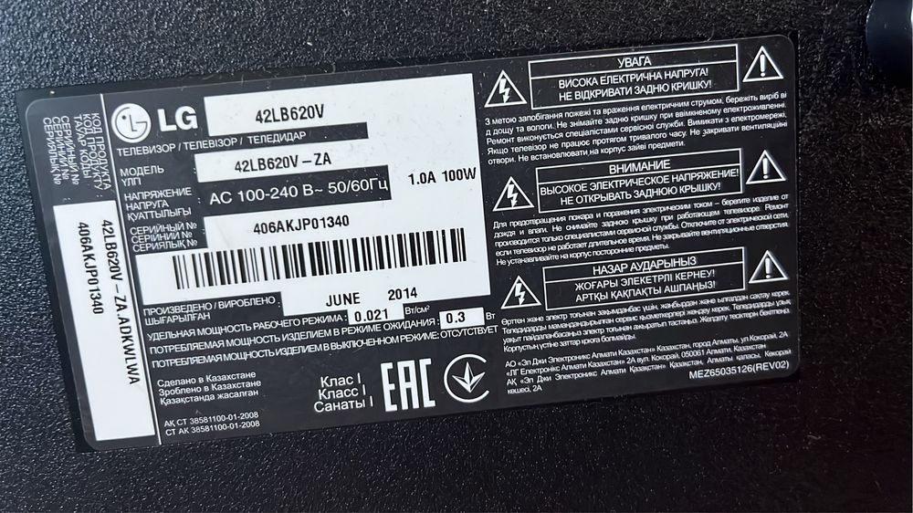 Телевизор lg на запчасти