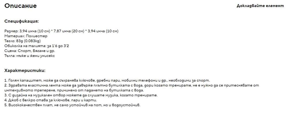 ПРОМО - Спортна чанта | Пътуване, бягане, фитнес | Практична и стилна