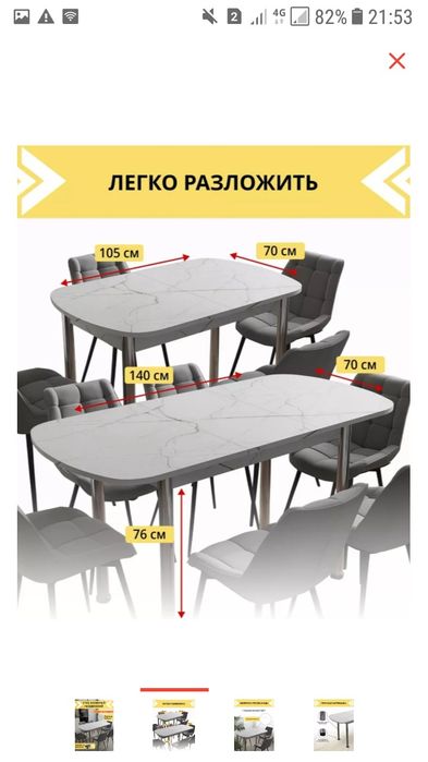 Кухонный стол без стульев