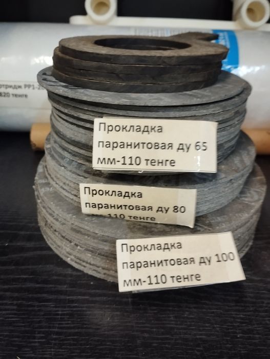 Прокладка паронитовая, компенсатор