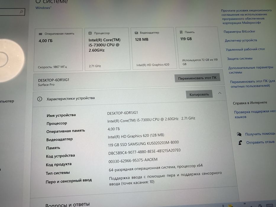 Surface windovs planshet