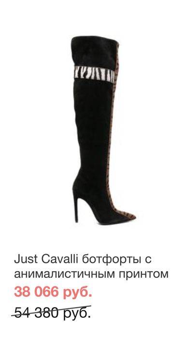 Ботфорты Just Cavalli
