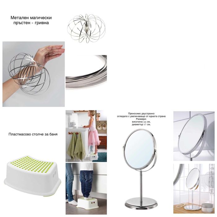 Огромен лот домашни потреби и др.