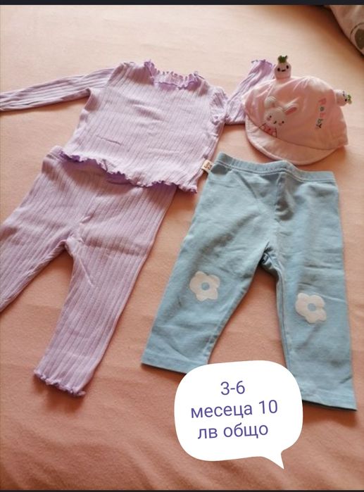 Лотове дрешки за момиче