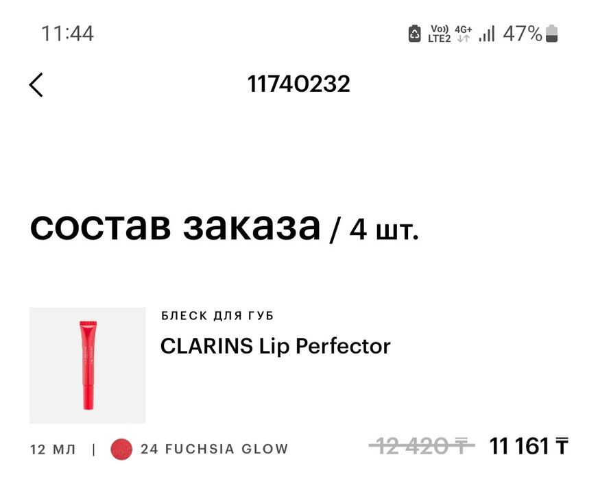 Блеск для губ clarins оригинал