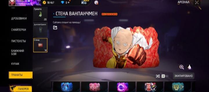 Аккаунт фри фаер