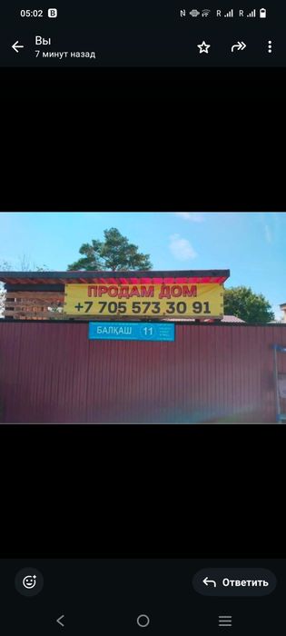 Продам дом 3 ком