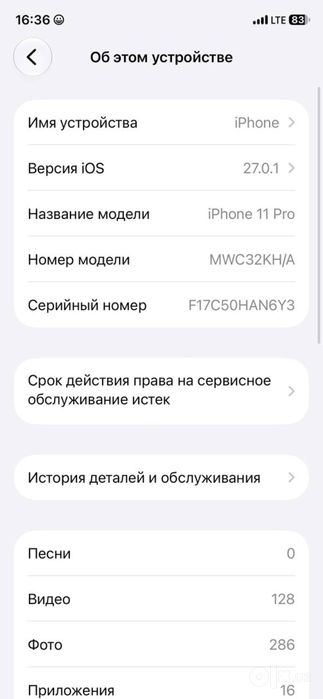 Iphone 11pro ideal