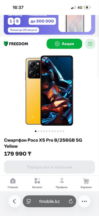 Poco X5 Pro 256GB с документами