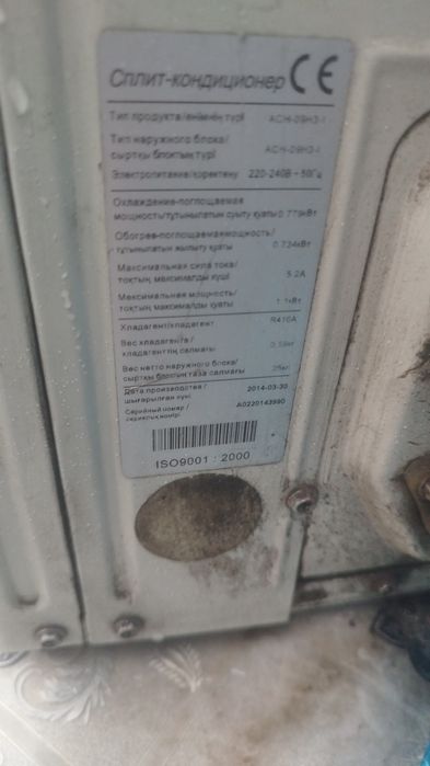 Кондиционер блок