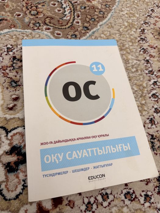 ҰБТ Кітаптары/Книги ЕНТ