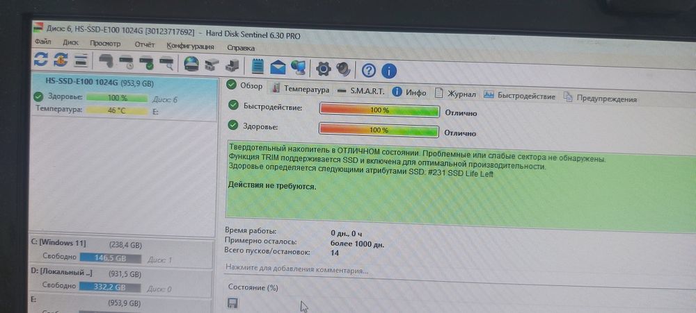 Жёсткий диск Ssd 1 тб