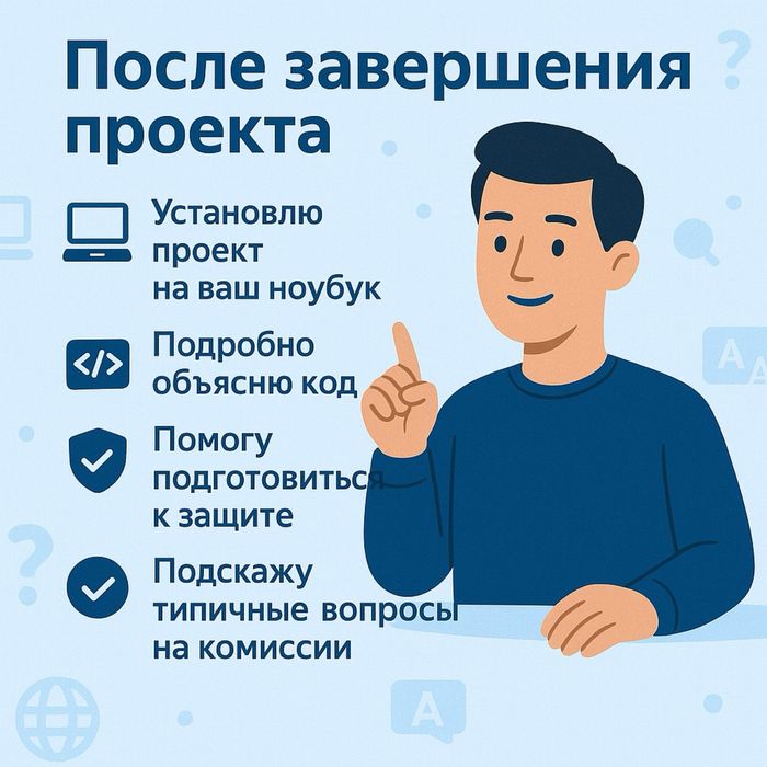 Дипломная работа для IT