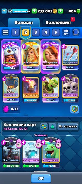 Продам аккаунт clash royale