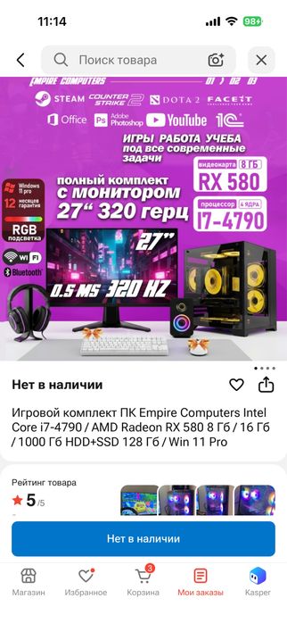 Продам компьютер