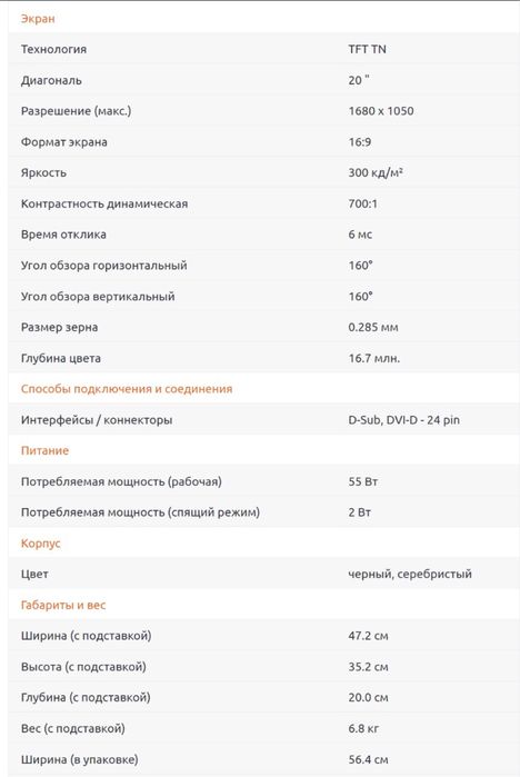 Монитор Samsung.