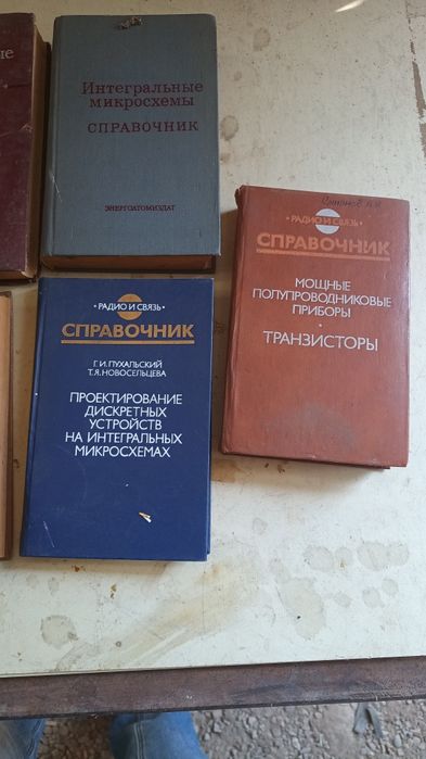 Справочная литература