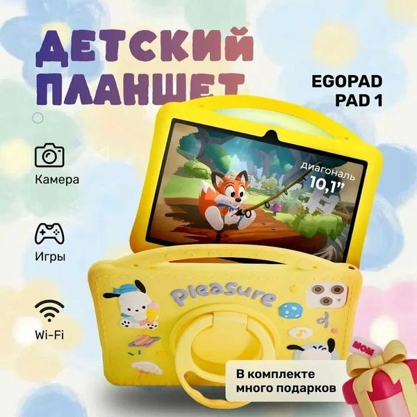 Детский планшет, Планшет с симкой, Умный планшет, Планшет для детей