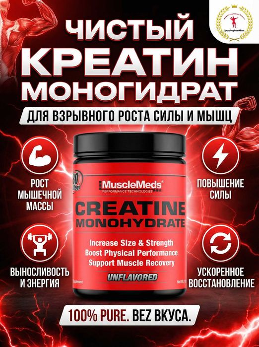 MuscleMeds Carnivor Creatine — креатин для силы и роста мышц, 80 пор