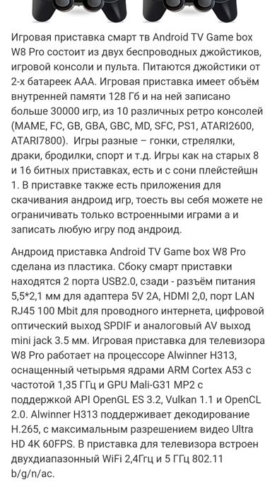 Продам Tv box Gametv box 8/128 доставка