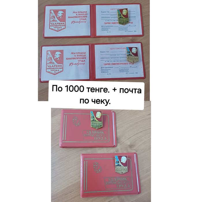 Значок Ударник. Значок Ударник.