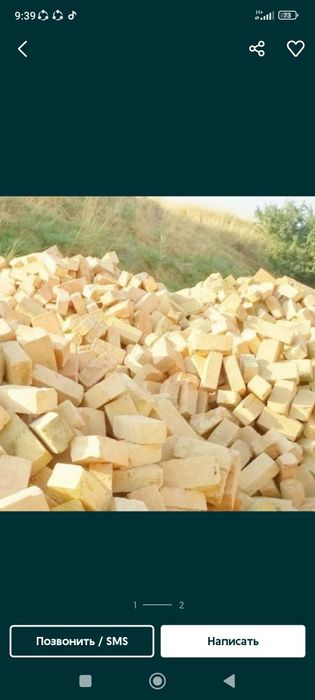 Pishgan g'isht  va xom g'isht etkazip beramiz.Pishgan gisht 1075 som