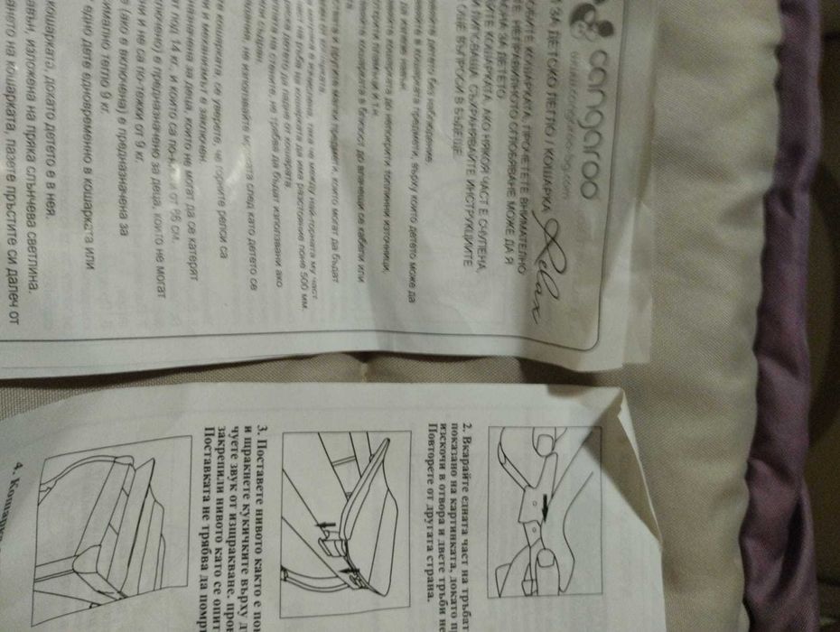 Детска кошара Cangaroo Relax с матрак Pierre Cardin