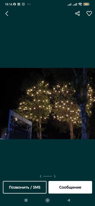 Уличная гирлянда Освещение 10 метров 10 патрон 250.000 сум скидка