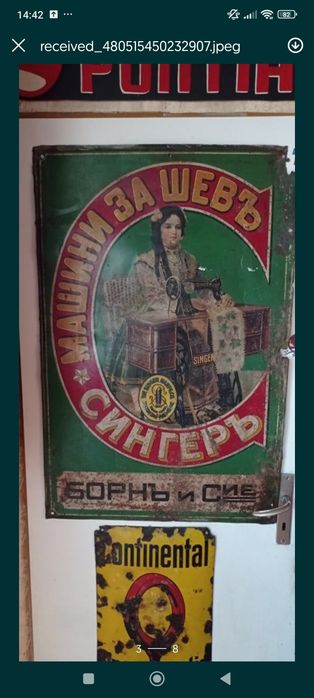 Емайлирани табели Царство България