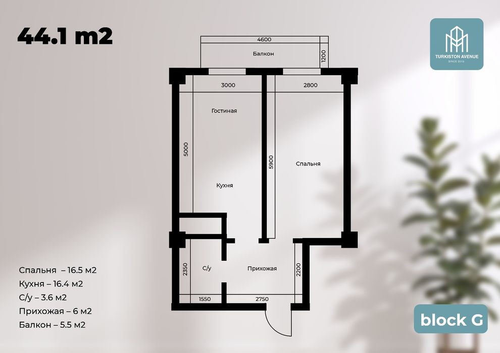 1 х навастройка 44,1 м2 бошлангич 30% тулов  Туркистон Авениу 1080