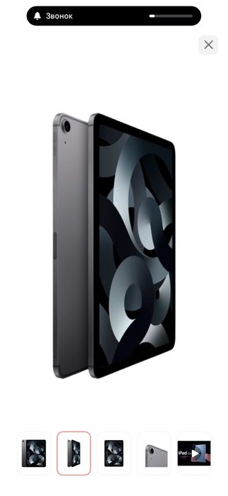 Apple iPad Air Память: 8 ГБ / 256 ГБ