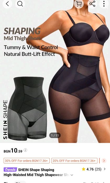 Ново стягащо бельо М/Л - 3 модела, цената е обща