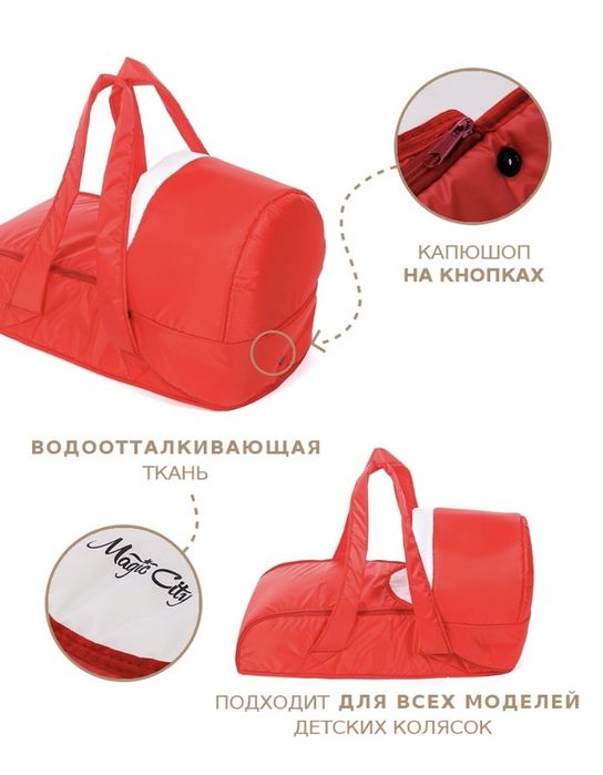 Сумка-переноска