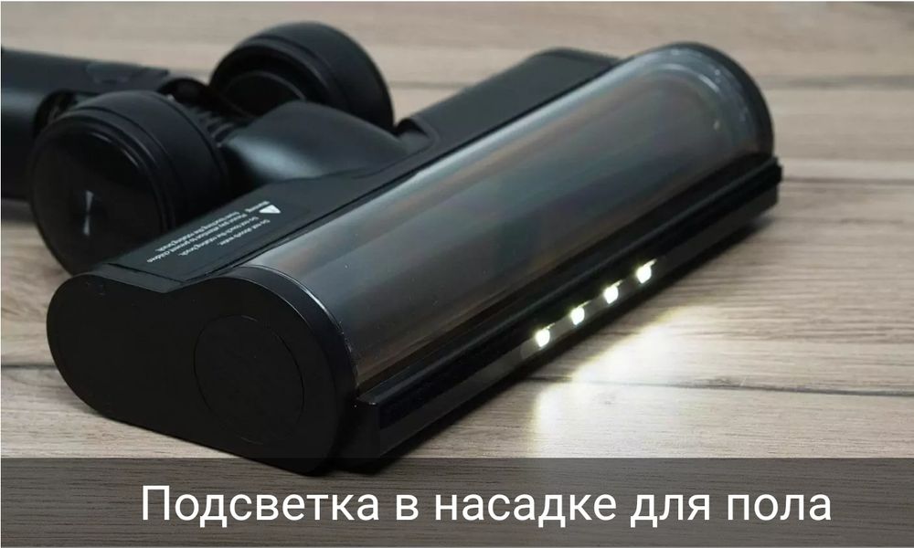 Dreame H14 Dual пылесос