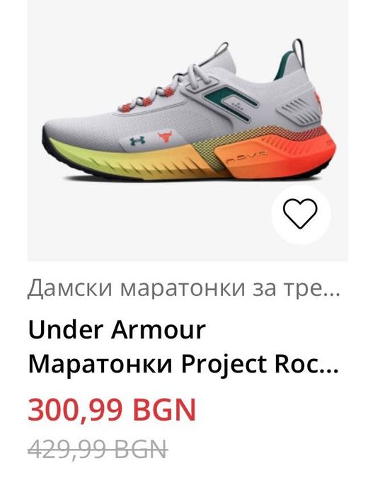 Under armour project rock дамски маратонки