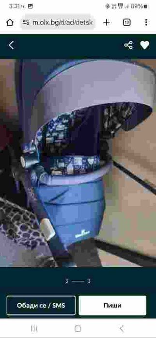 Подарявам Количка за бебе